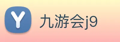 九游会j9 Logo